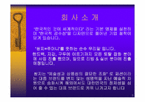 [기업성공사례] 제조기업 성공 사례- ㈜쌈지-3