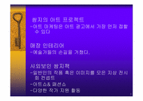 [기업성공사례] 제조기업 성공 사례- ㈜쌈지-7