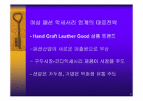 [기업성공사례] 제조기업 성공 사례- ㈜쌈지-9