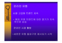 [기업성공사례] 제조기업 성공 사례- ㈜쌈지-11
