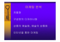 [기업성공사례] 제조기업 성공 사례- ㈜쌈지-12