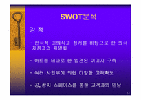 [기업성공사례] 제조기업 성공 사례- ㈜쌈지-14