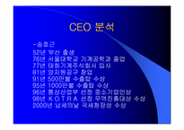 [성공사례] 양지원공구(YG-1) 성공전략-7