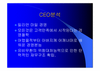 [성공사례] 양지원공구(YG-1) 성공전략-8
