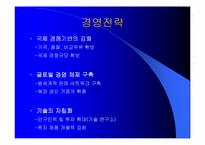 [성공사례] 양지원공구(YG-1) 성공전략-9