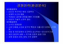 [성공사례] 양지원공구(YG-1) 성공전략-15