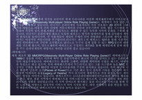 [성공사례] NC소프트 기업분석-6
