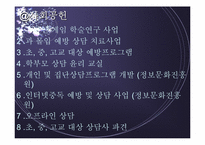 [성공사례] NC소프트 기업분석-7