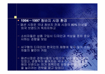 [중소기업경영론] 옹골진(ONG) 성공사례분석-6