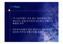 [중소기업경영론] 옹골진(ONG) 성공사례분석-10