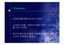 [중소기업경영론] 옹골진(ONG) 성공사례분석-11