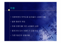 [중소기업경영론] 옹골진(ONG) 성공사례분석-15