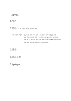 [대중문화]음악장르-락(Rock)에 대하여-2