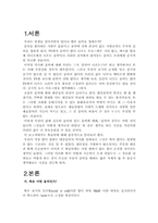 [대중문화]음악장르-락(Rock)에 대하여-3