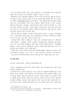 [대중문화]음악장르-락(Rock)에 대하여-4