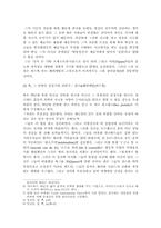 [대중문화]음악장르-락(Rock)에 대하여-6