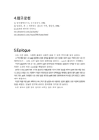 [대중문화]음악장르-락(Rock)에 대하여-9