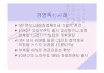 [중소기업성공사례] 쿠쿠전자 사례분석-18