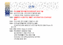[중소기업실패사례] NIXXO NO.4 실패사례분석-8