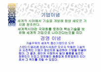 [중소기업실패사례] NIXXO NO.4 실패사례분석-11
