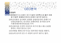 [중소기업실패사례] NIXXO NO.4 실패사례분석-14