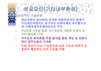 [중소기업실패사례] NIXXO NO.4 실패사례분석-19