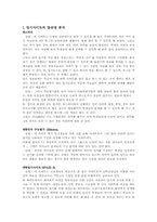[입시정보사이트]교육입시사이트 개발계획서-2