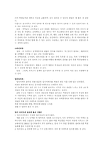 [입시정보사이트]교육입시사이트 개발계획서-3