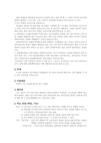 [입시정보사이트]교육입시사이트 개발계획서-4