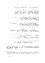 [입시정보사이트]교육입시사이트 개발계획서-5