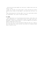 [입시정보사이트]교육입시사이트 개발계획서-6