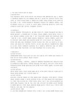 [사이트계획서]유아전문 한글교육사이트 개발계획서-3