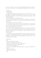 [사이트계획서]유아전문 한글교육사이트 개발계획서-4