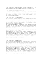 [사이트계획서]유아전문 한글교육사이트 개발계획서-6