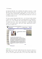 [MIS] GE의 e-비즈니스 추진전략-6