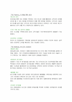 [MIS] GE의 e-비즈니스 추진전략-9
