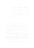 [MIS] GE의 e-비즈니스 추진전략-11