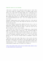 [MIS] GE의 e-비즈니스 추진전략-12