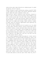 [MIS] Wal-마트, K마트, Kingfisher, HMV 의 전략분석-3