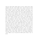 [MIS] Wal-마트, K마트, Kingfisher, HMV 의 전략분석-6