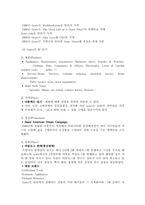 [경영정보시스템] 정보시스템 도입을 통한 SEARS 백화점의 성공사례-5
