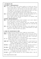[사이트계획서]유아교육사이트 개발계획서-3