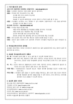 [사이트계획서]유아교육사이트 개발계획서-5