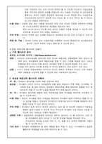 [사이트계획서]유아교육사이트 개발계획서-7