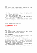 [경영정보시스템] 메릴린치 CMA성공요인-2