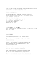 [경영정보시스템] 아마존 고객중심경영시스템에 대한 발전방향-12