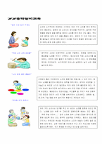 [사이트기획서]유아놀이교육사이트 개발계획서-6