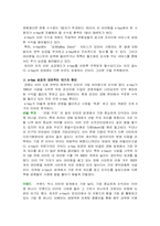 [경영정보시스템] 이베이(E-bay)의 성공적 경매모델과 앞으로의 전망-7