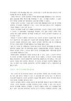 [경영정보시스템] 이베이(E-bay)의 성공적 경매모델과 앞으로의 전망-11