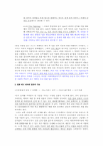 [대중문화]일본애니메이션의 인기요인분석-일본사회의 관점으로-2